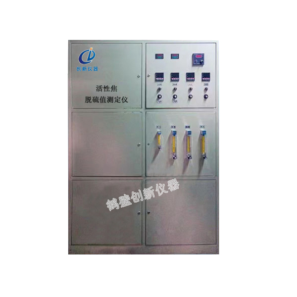 CXHTL-6活性焦脫硫值測定儀