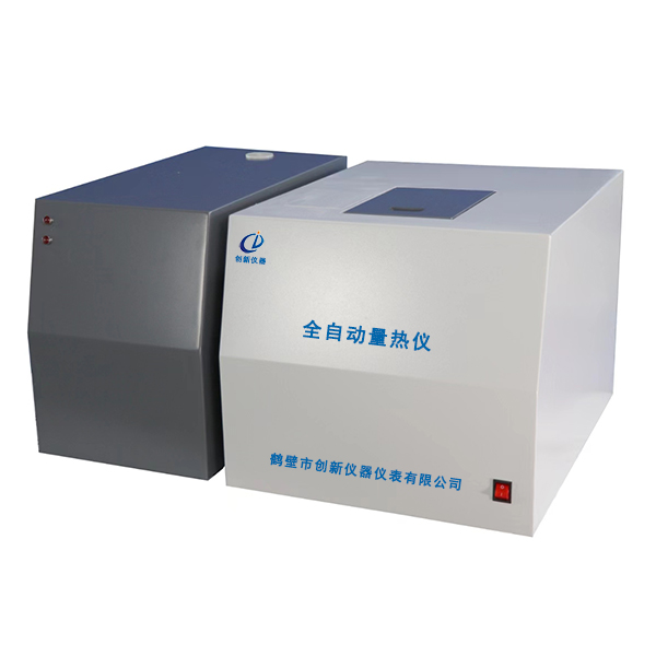 CX-RL610型 全自動量熱儀